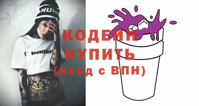 Кодеиновый сироп Lean напиток Lean (лин)  Тюкалинск 